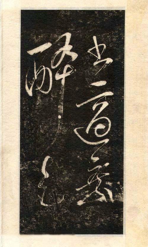 先行书写法手写,先楷书后行楷