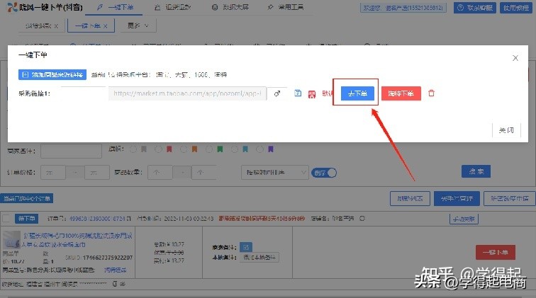 抖店现在要怎么拍单，PDD黄牛面单短信这么恶心，未来何去何从？