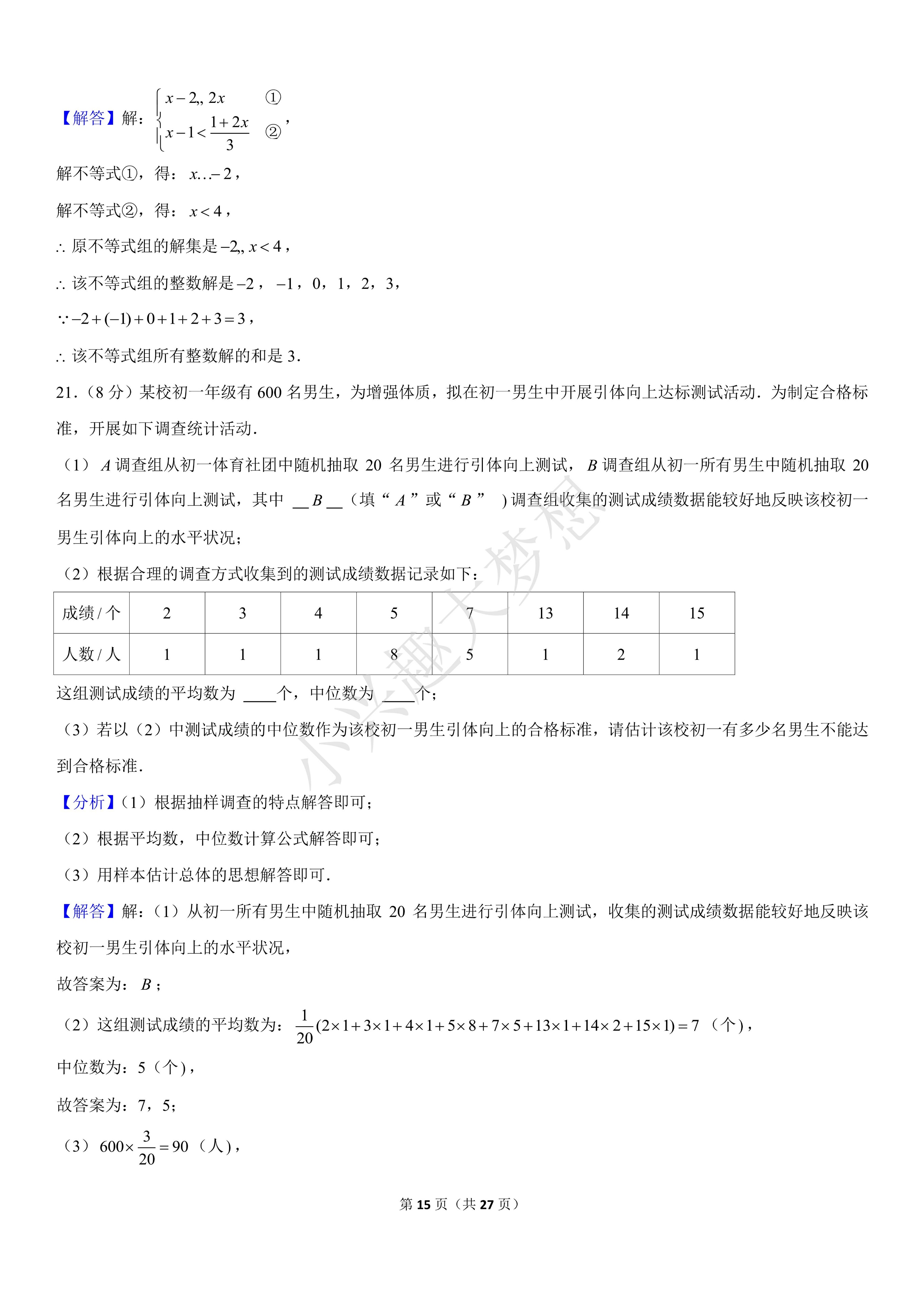 2022年扬州中考数学试卷,2022年扬州中考数学试卷讲解