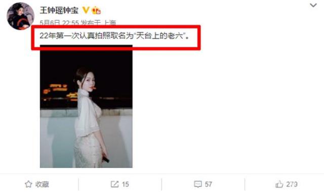 2019王钟瑶大师赛旗袍,王钟瑶穿旗袍的那场比赛