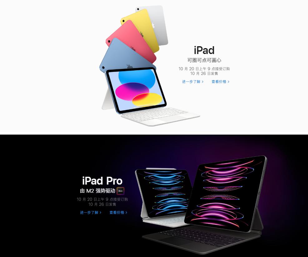 2020ipadpro和2021ipadpro区别,ipad第十代和ipadpro哪个好