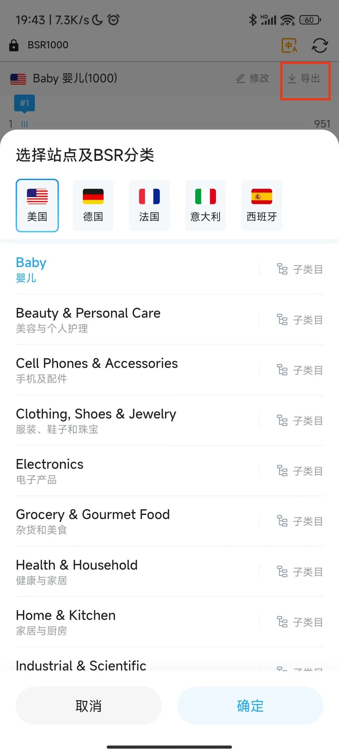 LinkFox会员权益使用指南