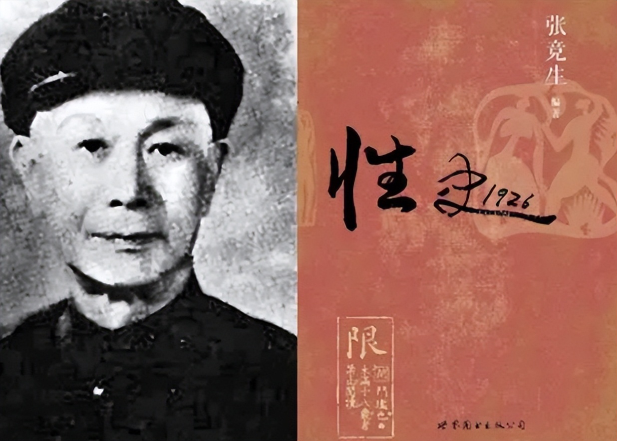 《性史》：中国第一本提倡性教育的书，因涉黄被封88年