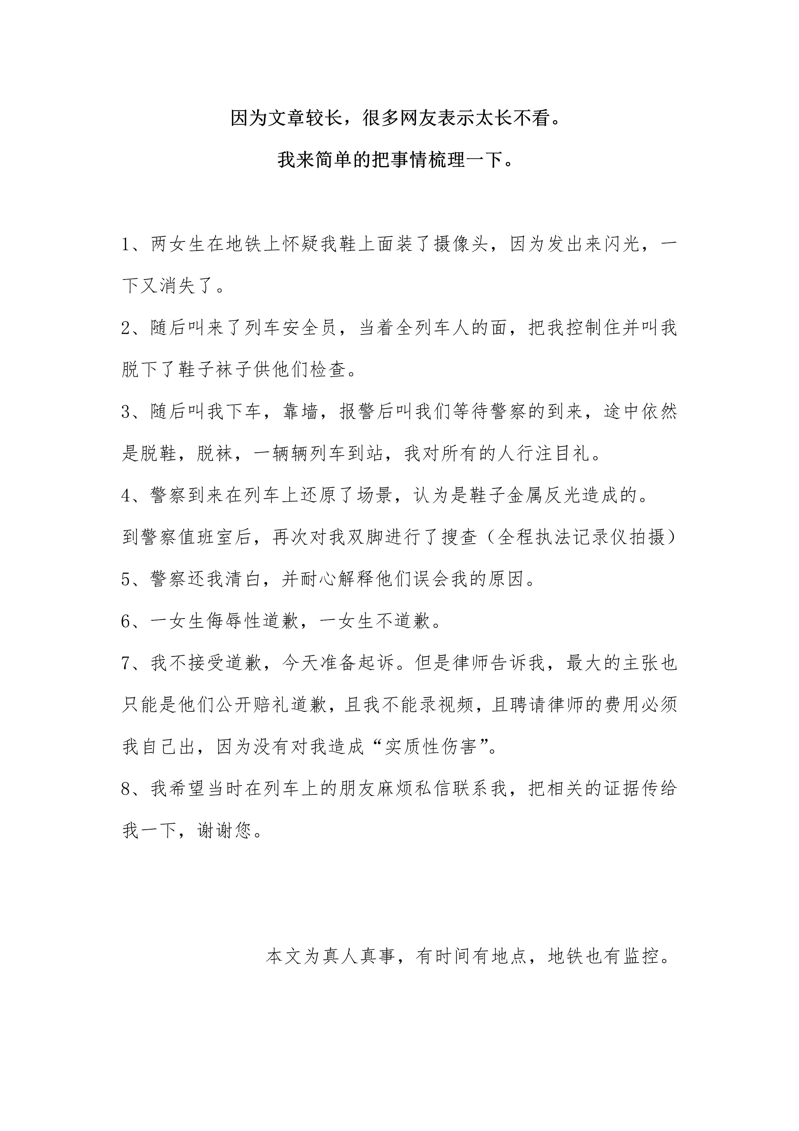 川大大学生张薇污蔑大叔后续处理,张薇事件最新声明