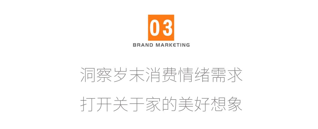 揭秘顾家家居套路营销,顾家家居x旺旺联名产品