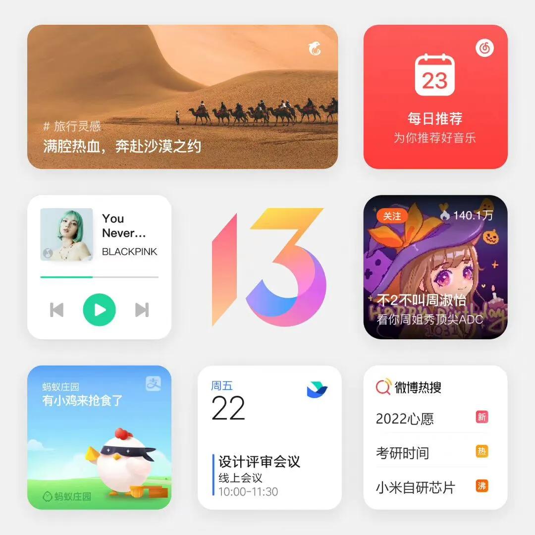 miui13系统内测答题测试全部答案,miui12.5评分