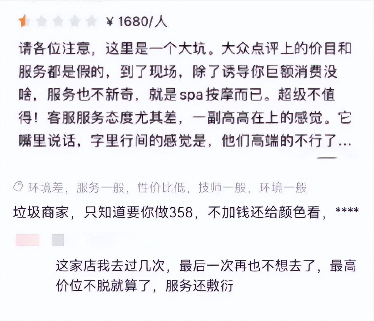 求求了，不要在外卖软件上搞黄色了！