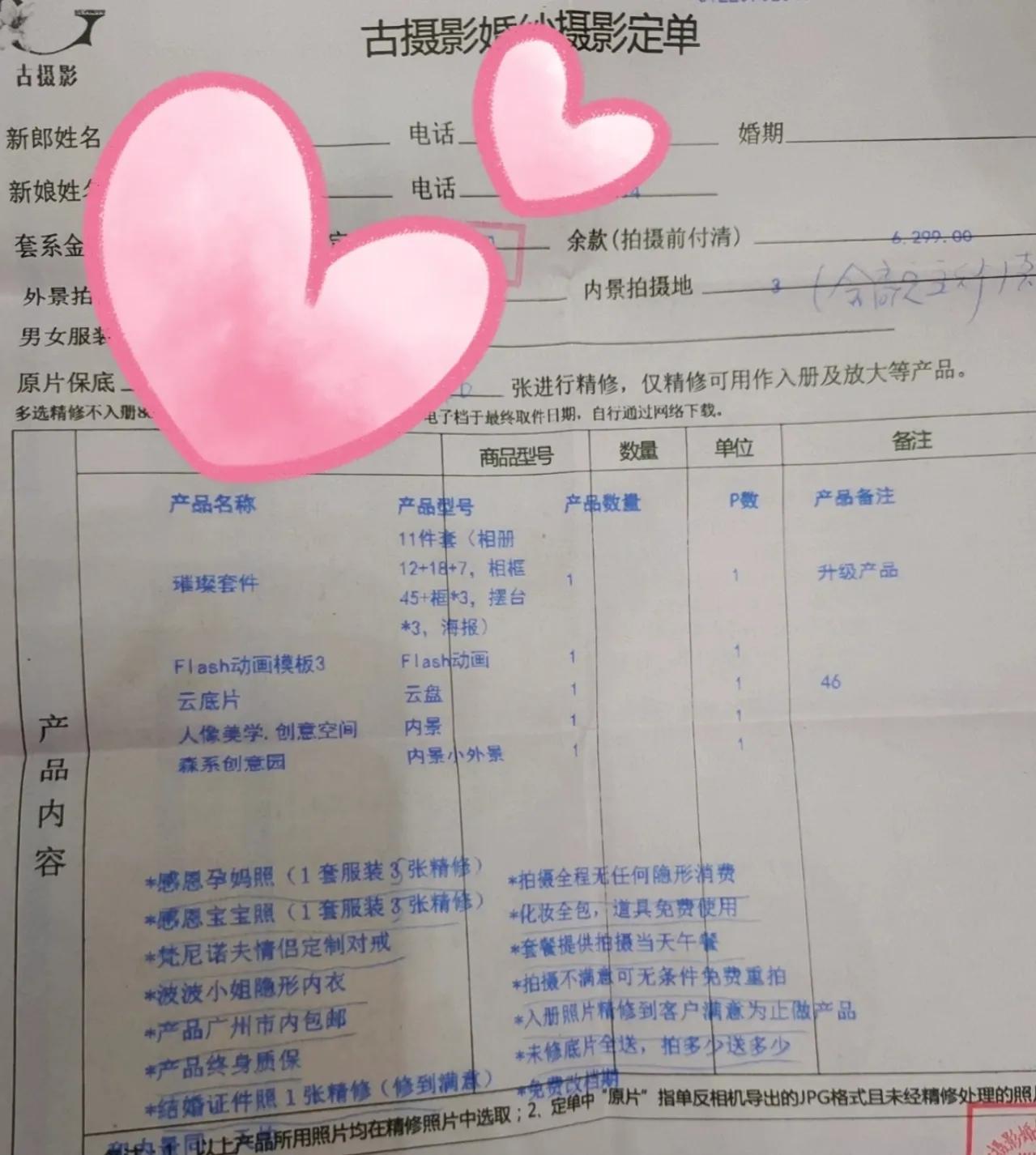 广州小众婚纱摄影工作室,广州拍婚纱照铂爵旅拍多少钱