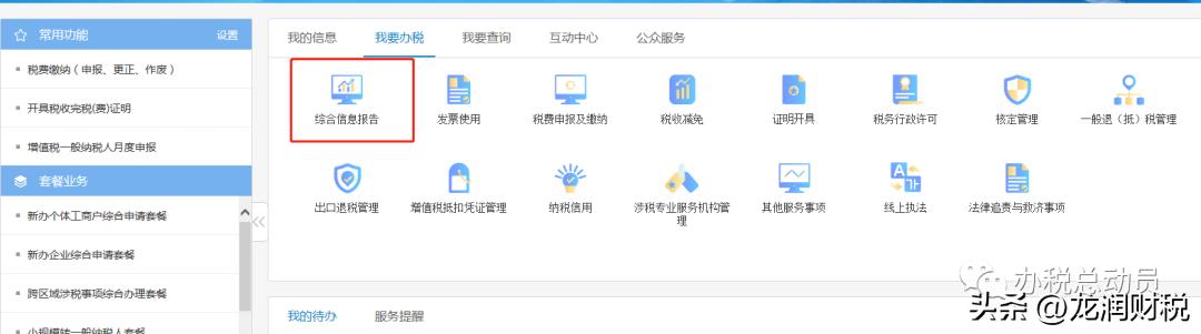 清卡必须去税务局吗,清卡失败显示未申报或比对