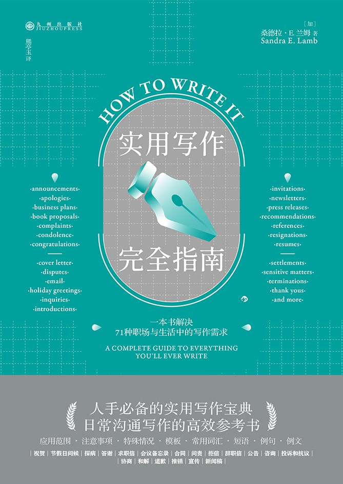 怎么写辞职信不入坑,辞职书如何写避免被坑