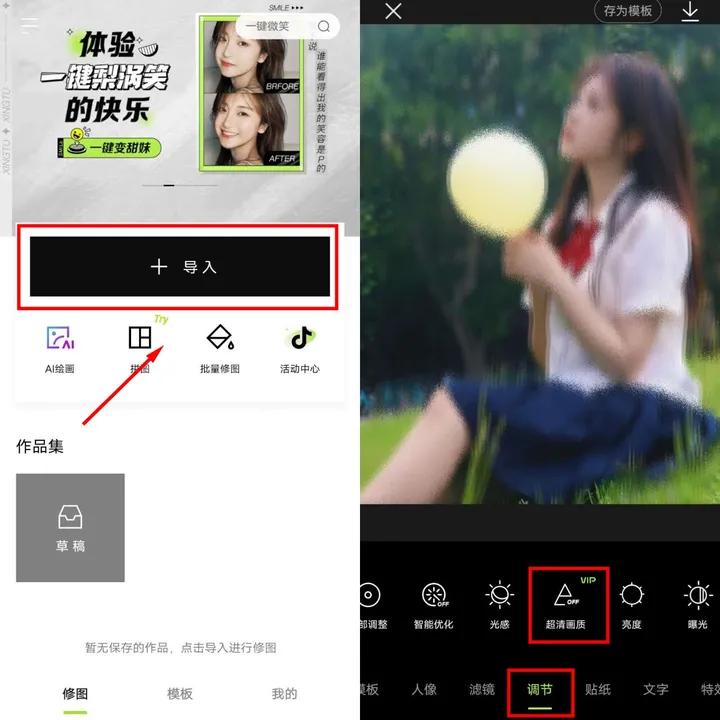 手机修复照片清晰度最简单方法,怎样老化了的照片修复成新照片