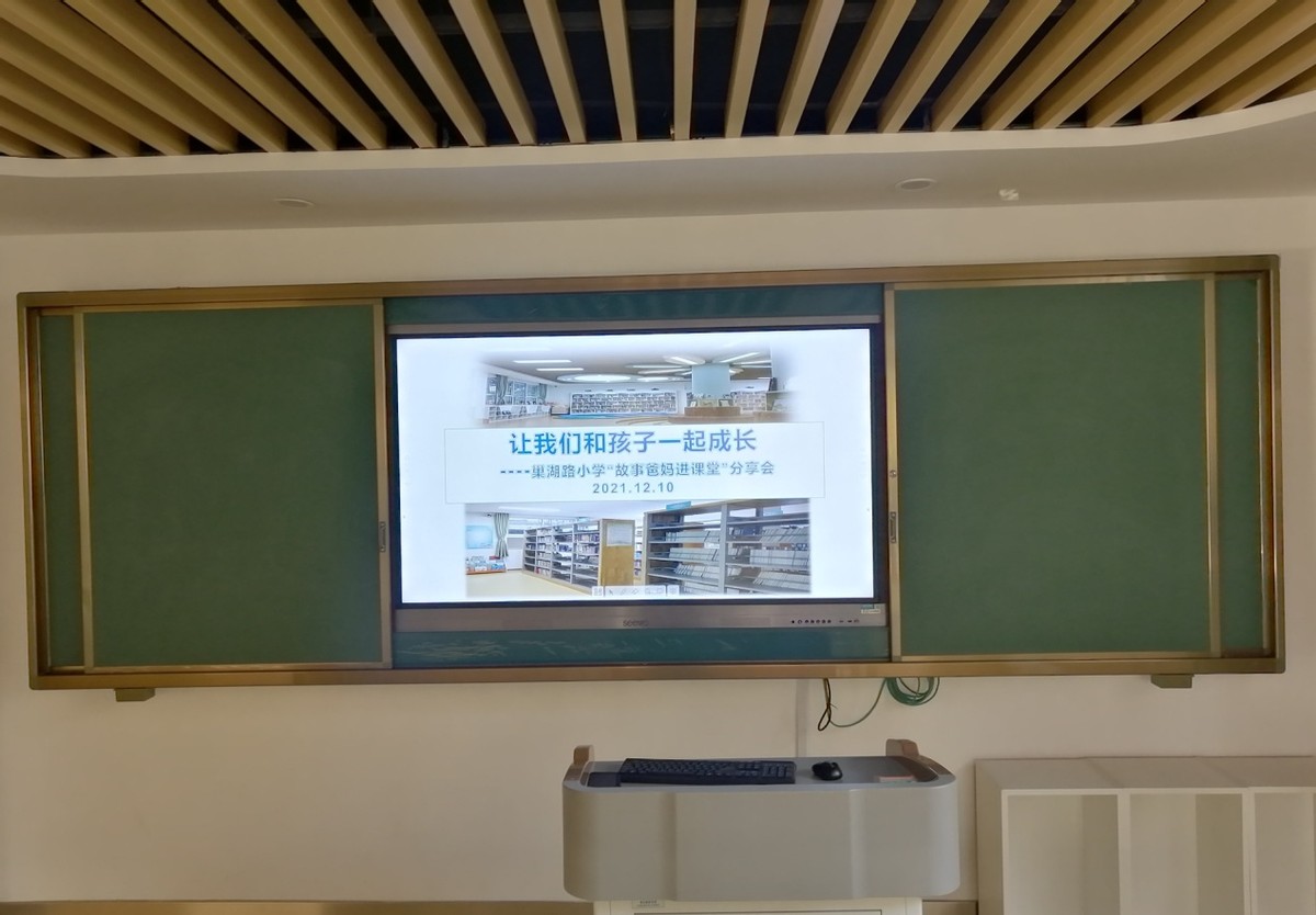 合肥市巢湖路小学“故事爸妈进课堂”活动圆满收官