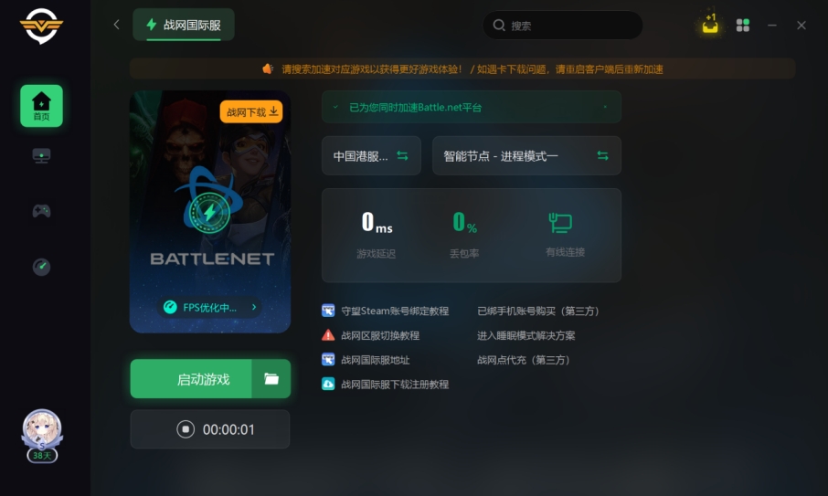 战网专区,战网如何改到俄区