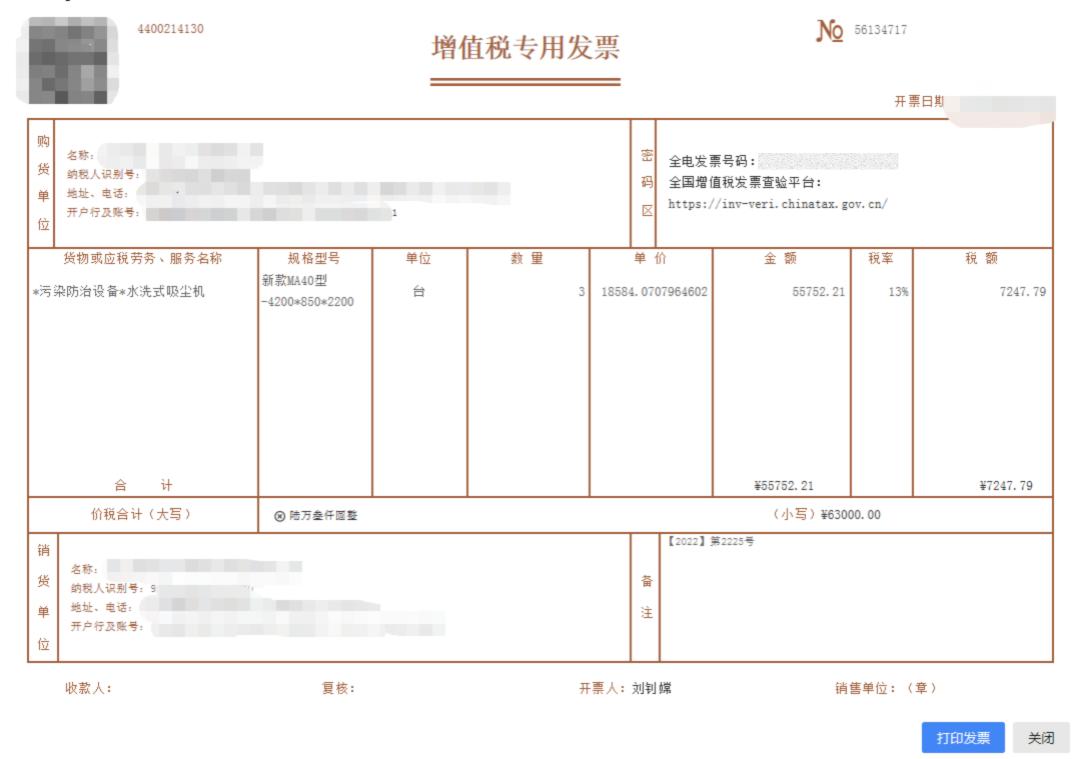 干货丨不知道怎么开数电票？最新*票开**实操问题解答！
