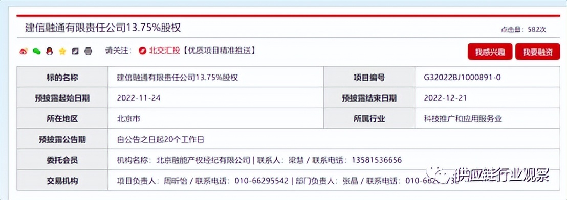 江西三家保理公司设立、49.9万四川能投采购保理系统,|一周动态