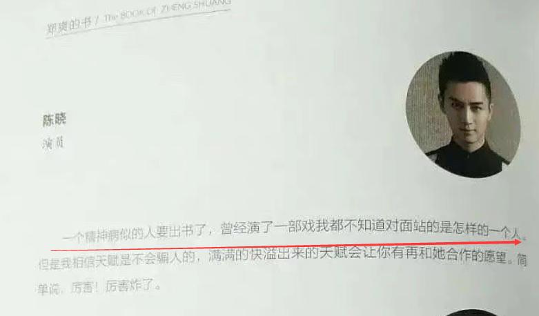 敢劝陈晓离婚，不怕他发飙吗？