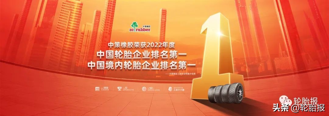 中策橡胶轮胎型号规格及价格,中策橡胶轮胎品牌哪个知名度高