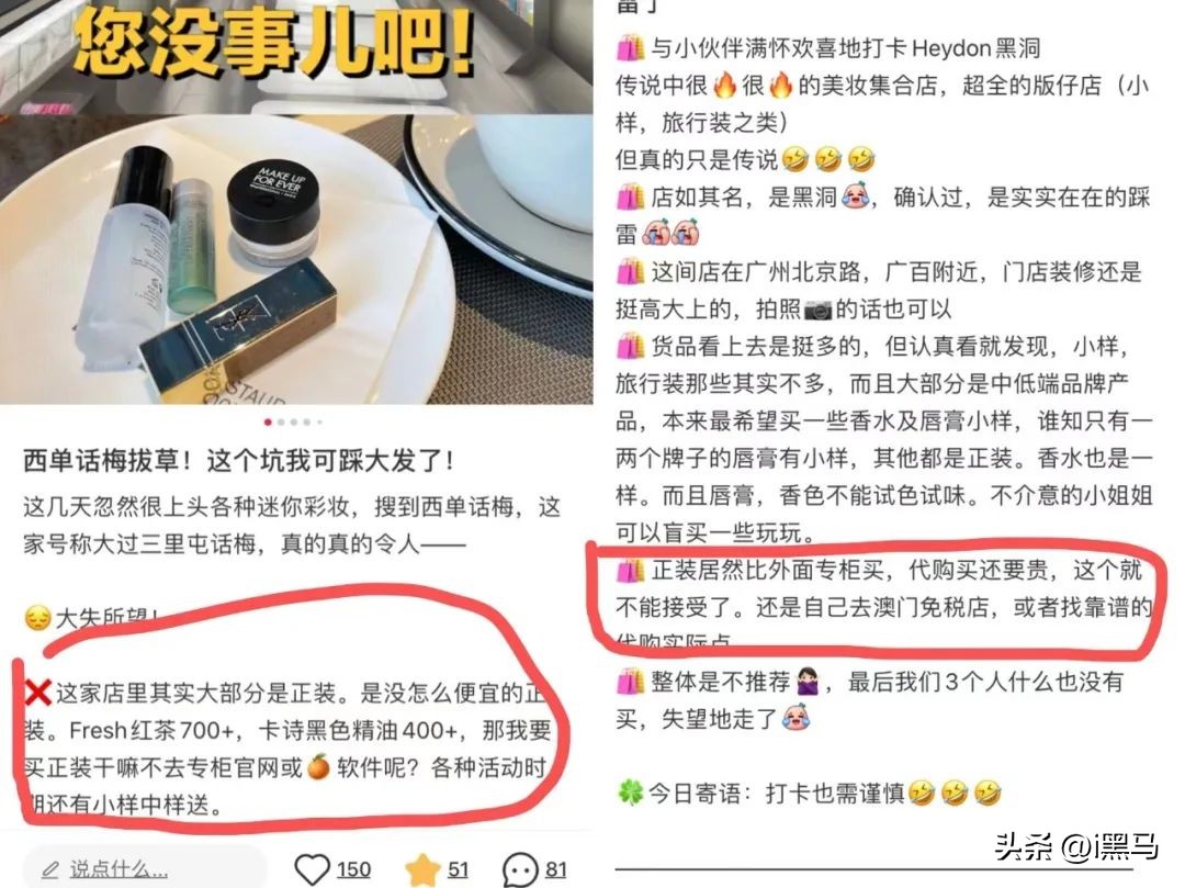 年轻人美妆集合店,美妆集合店经历