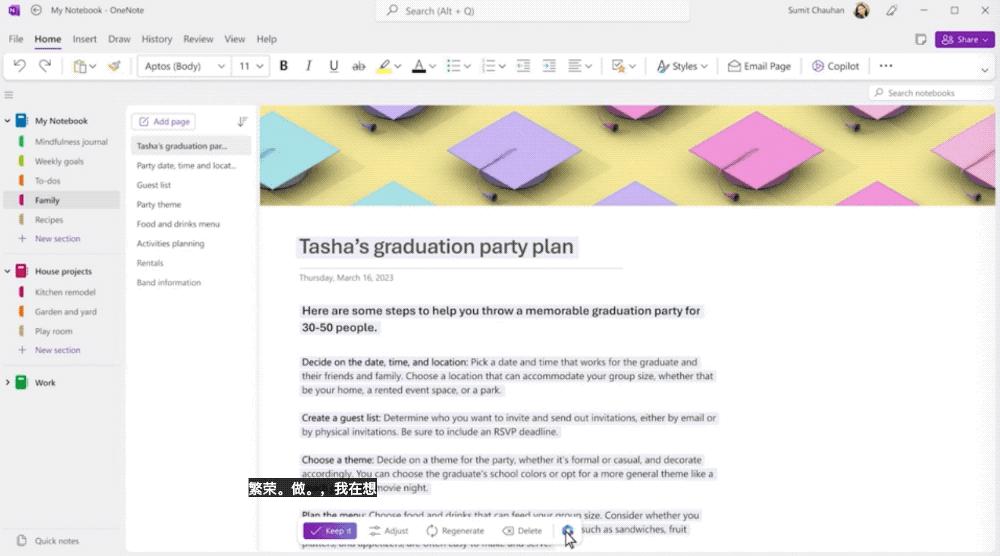 微软接入gpt4,微软office