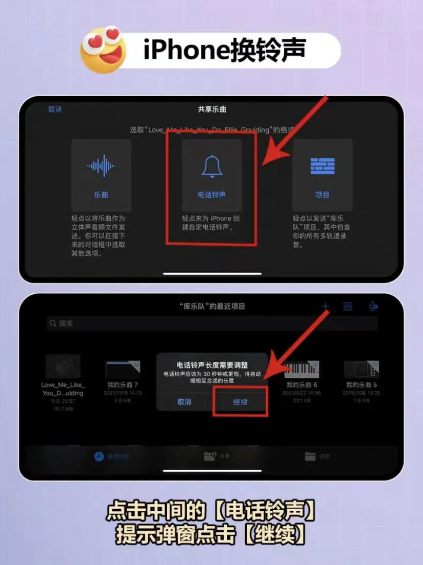 真香！iphone铃声自定义/手机新技能解锁