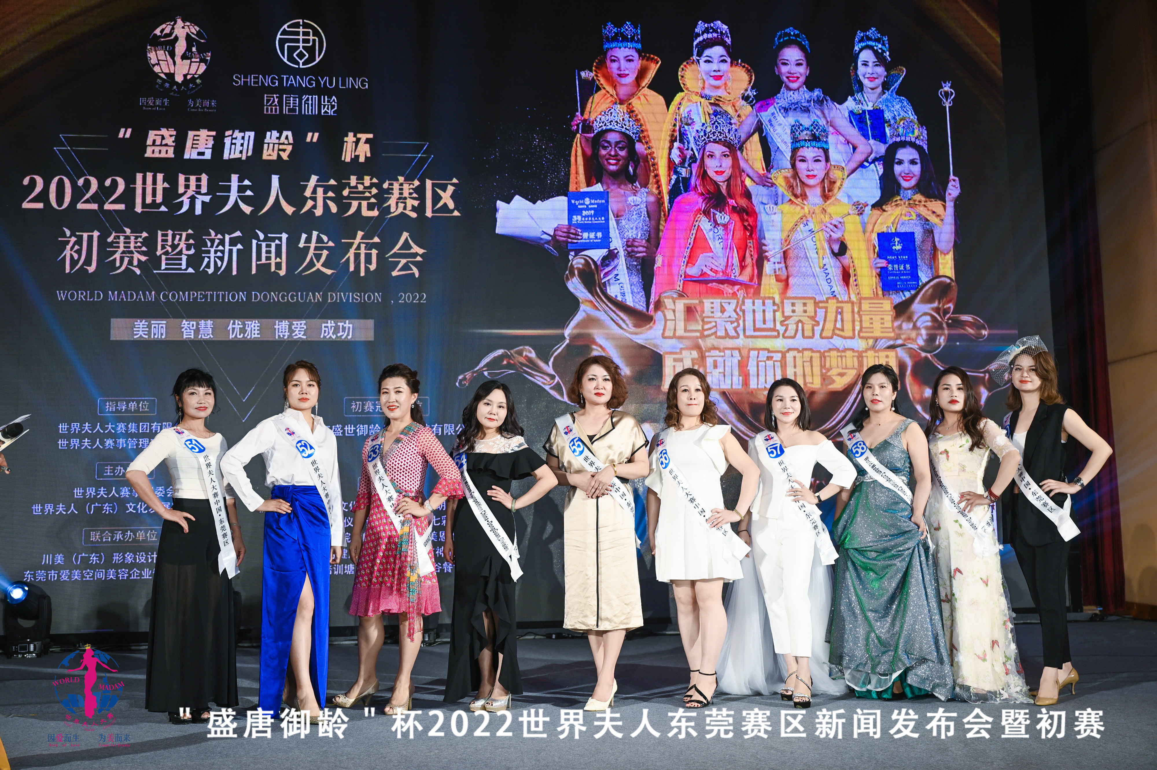 2022世界夫人东莞赛区,2019世界夫人大赛广东赛区