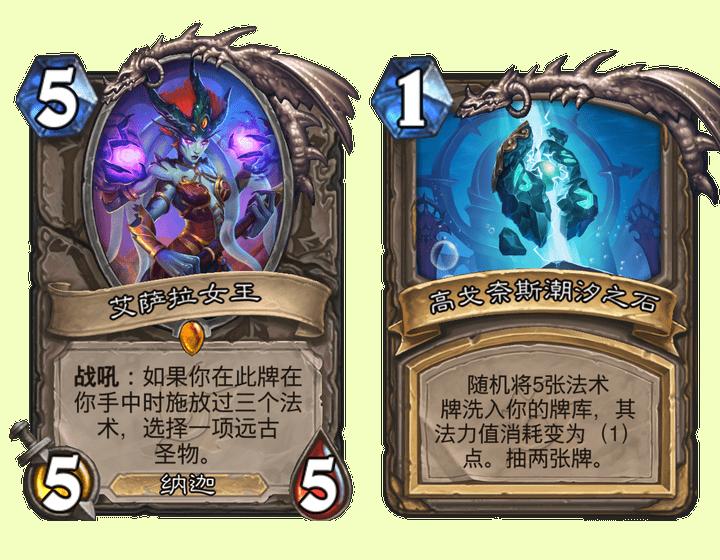 炉石传说新版本经典模式,炉石传说新版术牧