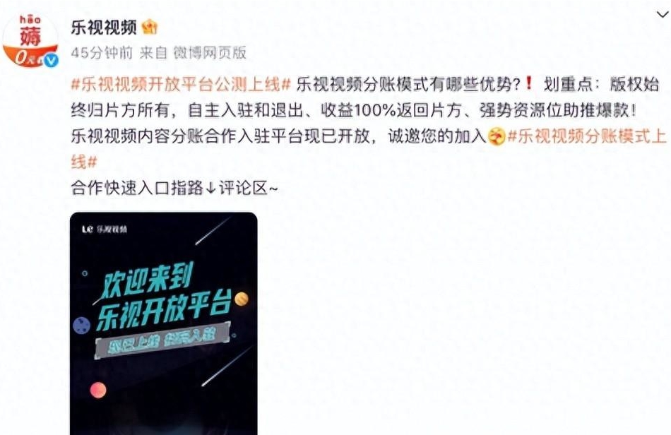 乐视影视新体验,乐视开放平台