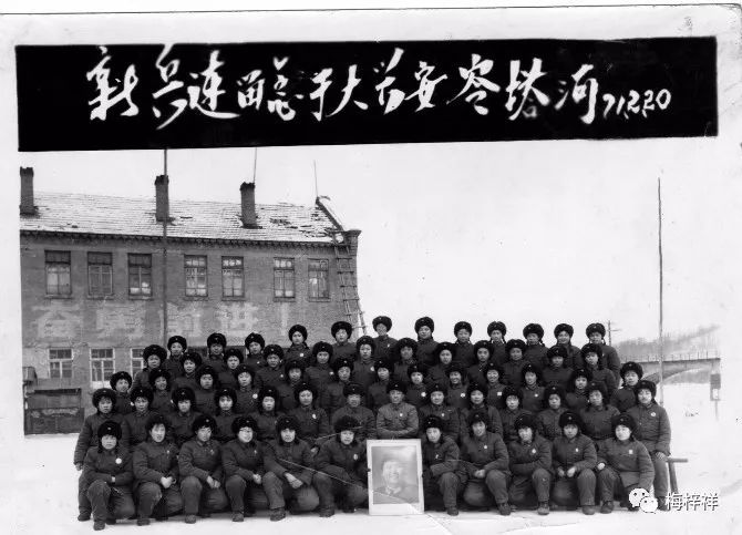 战友作品:“北极”女兵(黄爱明)梅梓祥