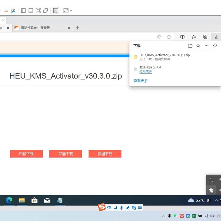 系统激活教程win10,系统激活怎么去操作