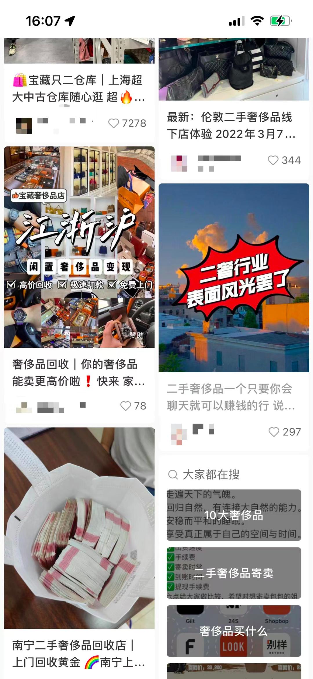 礼尚往来二手奢侈品靠谱吗,开一个二手奢侈品店多少钱