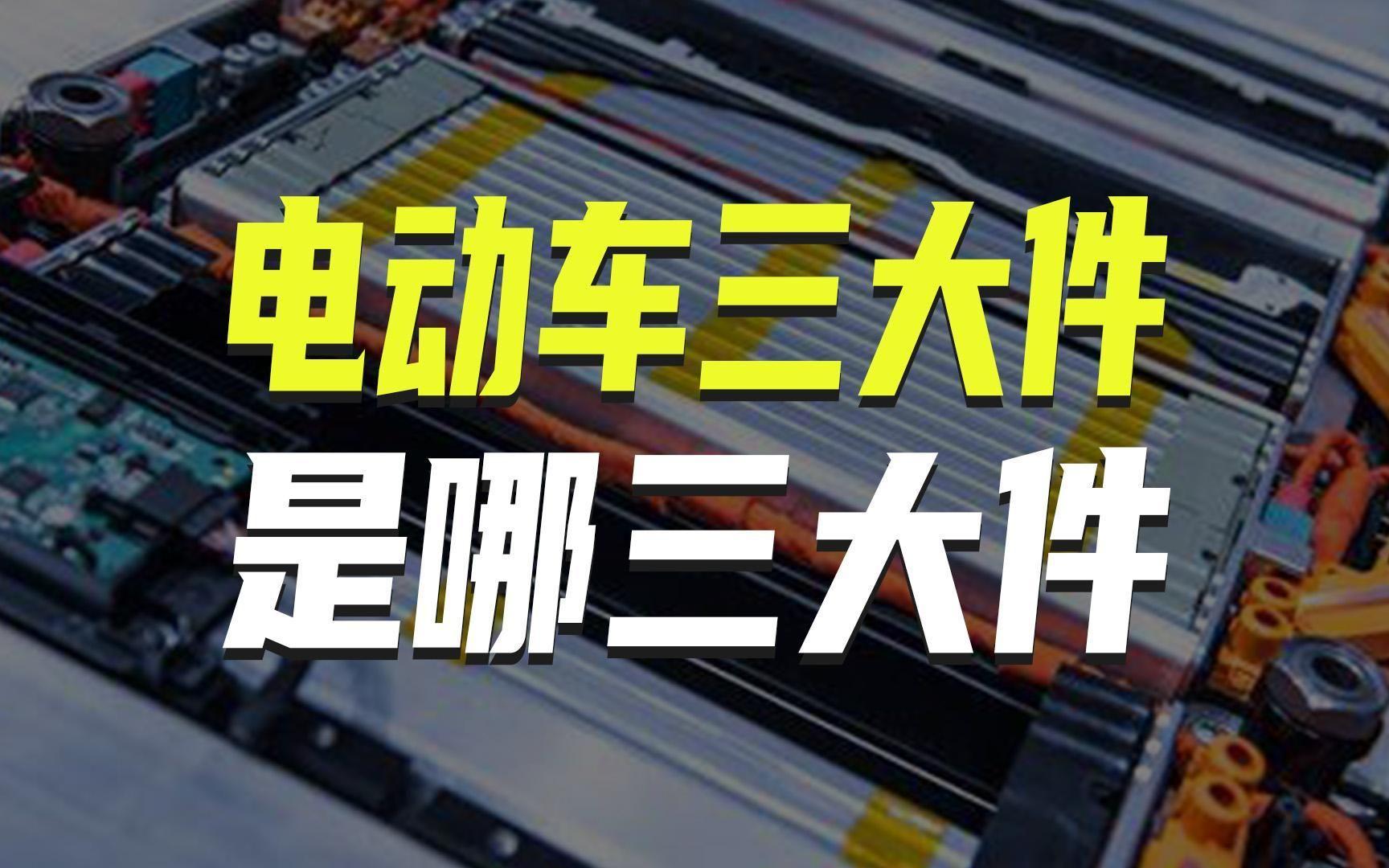 该怎么挑选正确的电动车,电动车选购全攻略