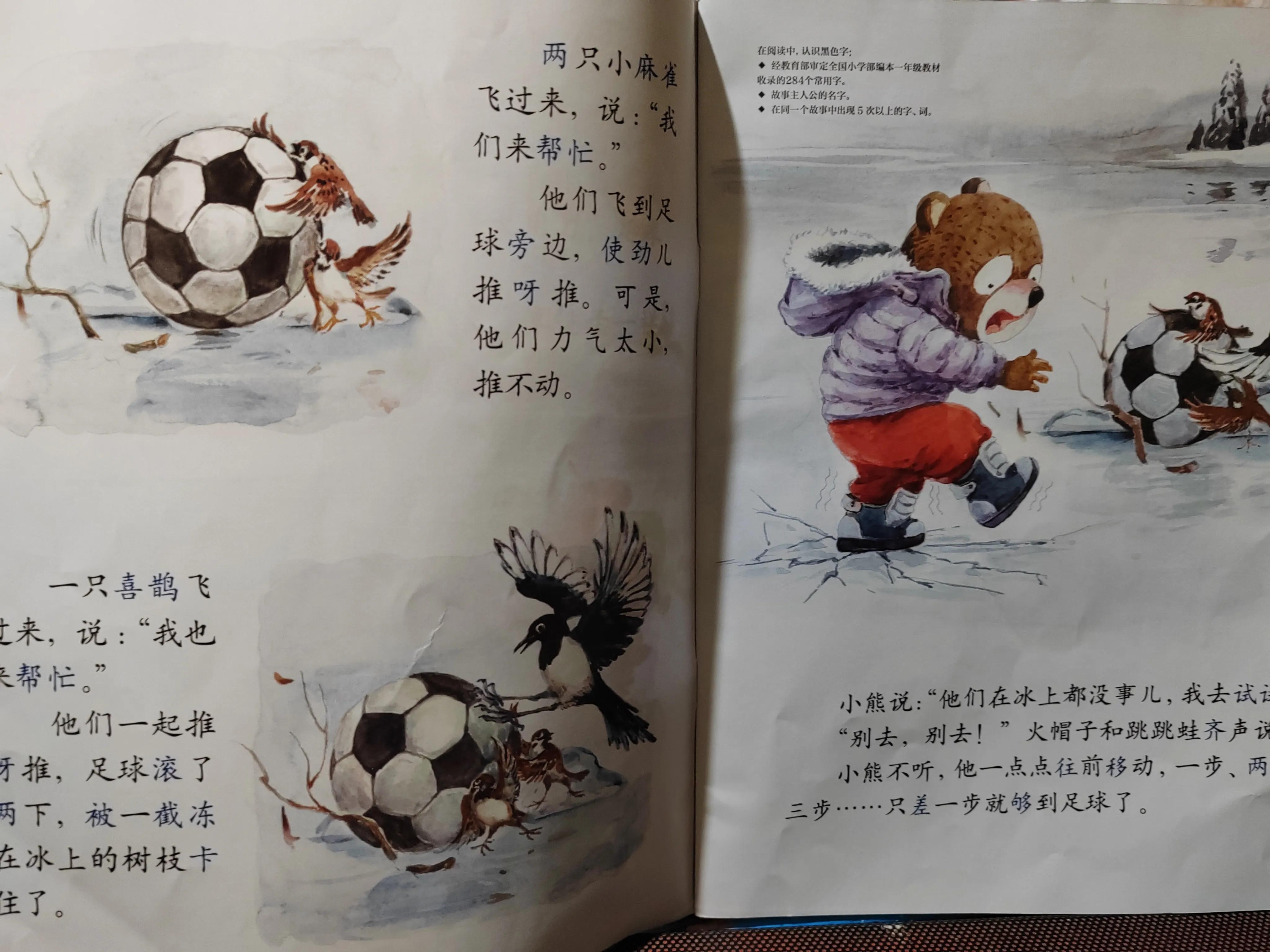 宝宝的成长之旅，《幼儿画报》来护航