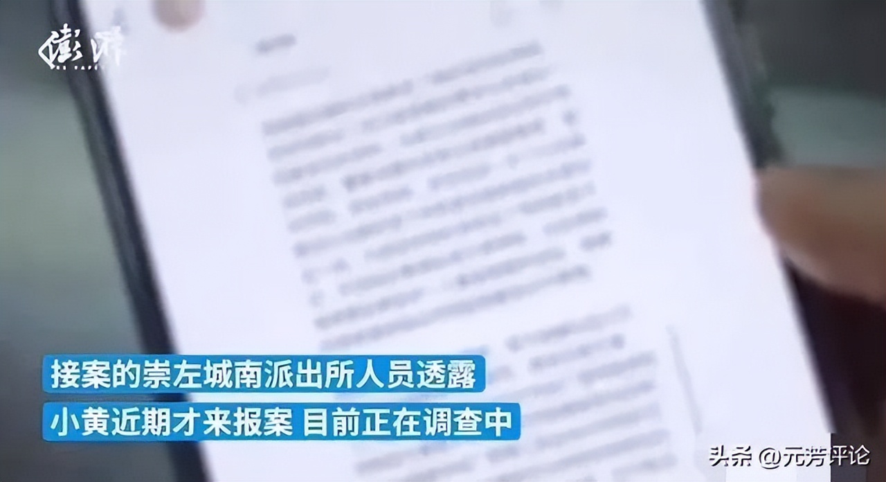 突发！女大学生被辅导员老师夺走*夜初**，*体下**流血3天，老师已拘留