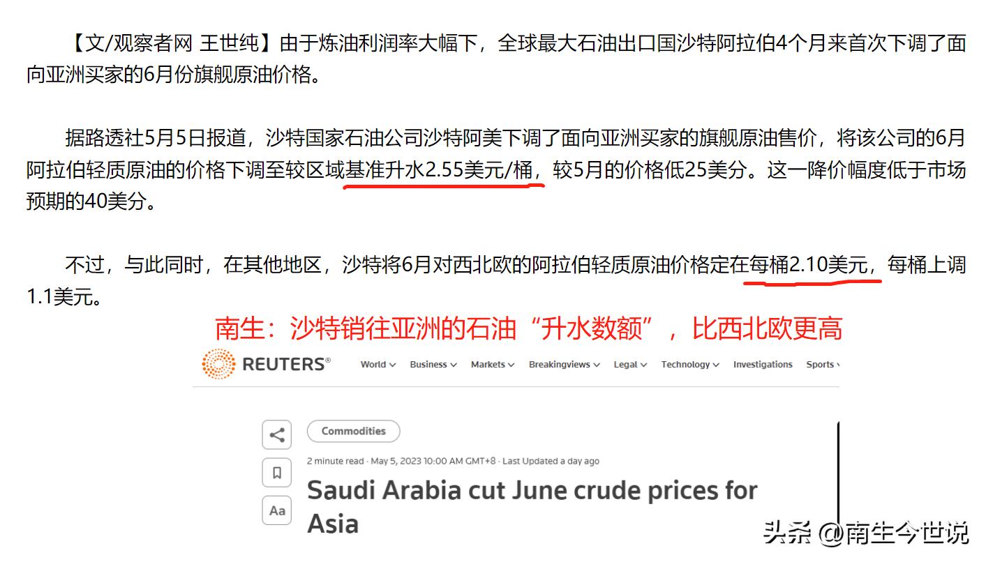 沙特出口石油占全球石油贸易比重,沙特阿拉伯石油出口占全球多少