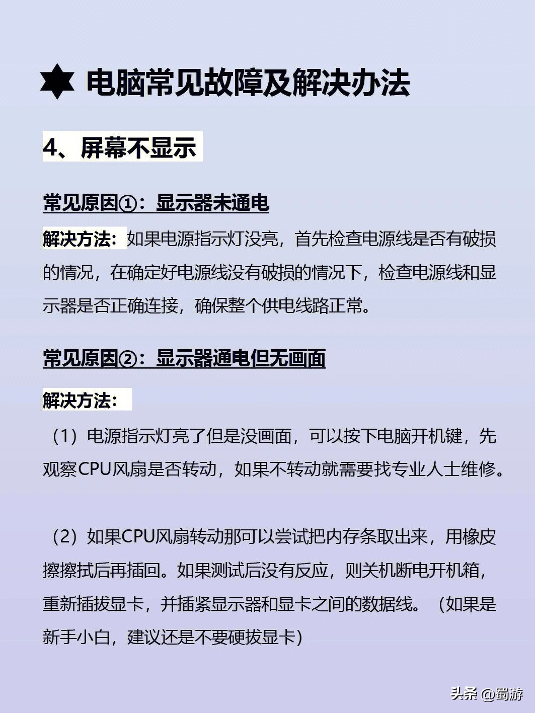 电脑不启动常见故障,台式电脑主板维修常见故障