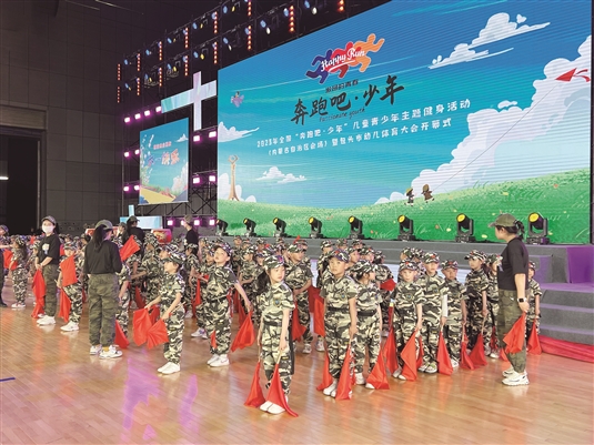 2021奔跑吧少年儿童主题活动,奔跑吧少年儿童主题健身活动