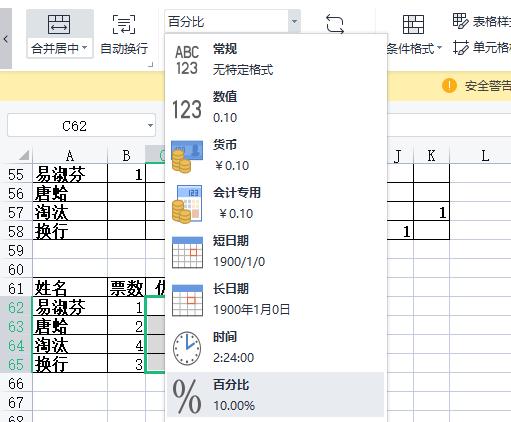 excel优良率百分比怎么算,excel中优秀支持率怎么计算