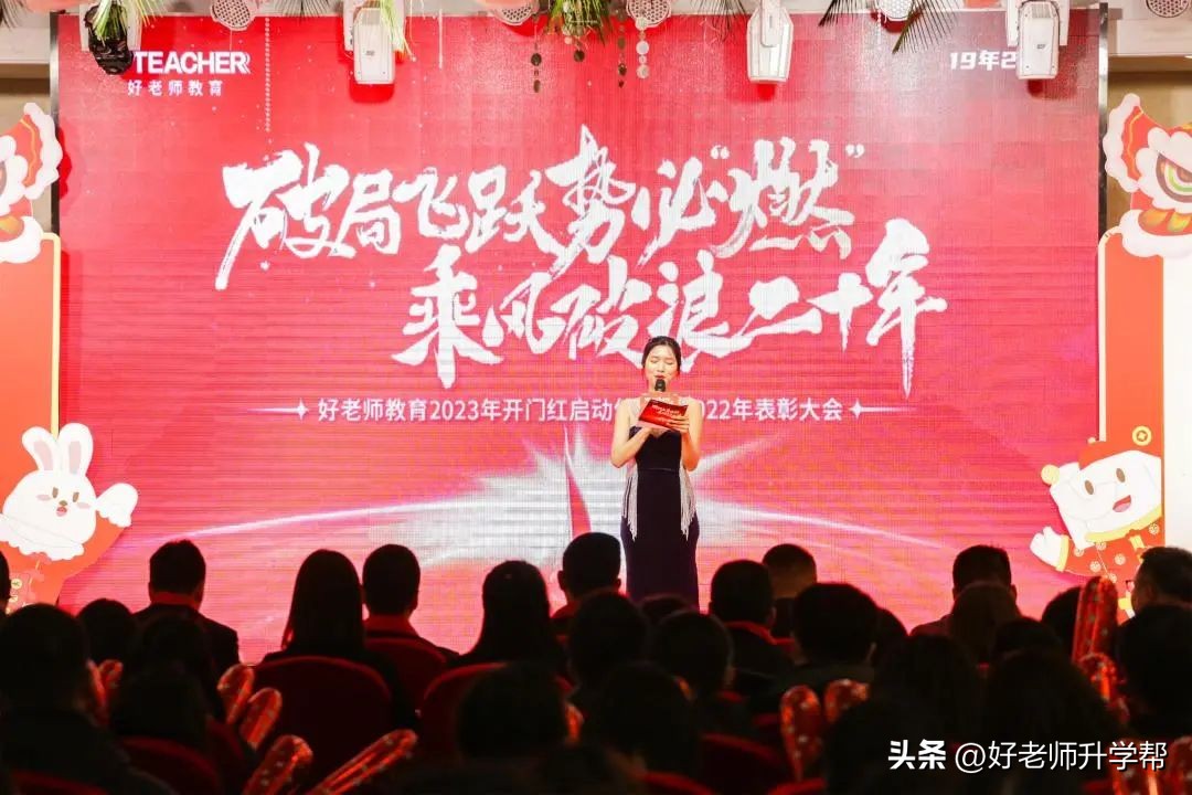 好老师教育最新消息,好老师教育介绍