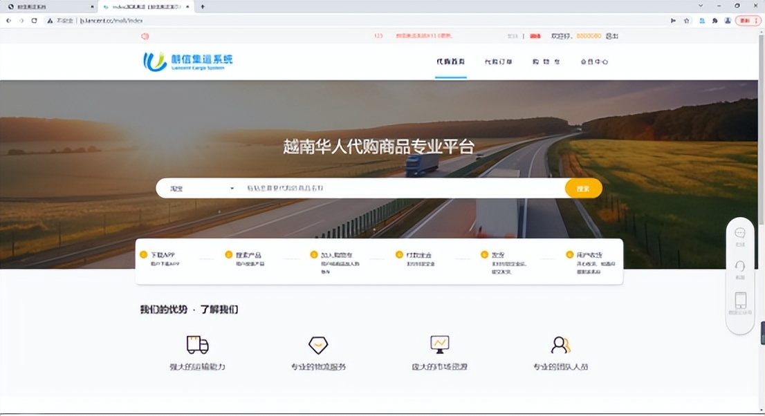 朗信智能集运,朗信集运