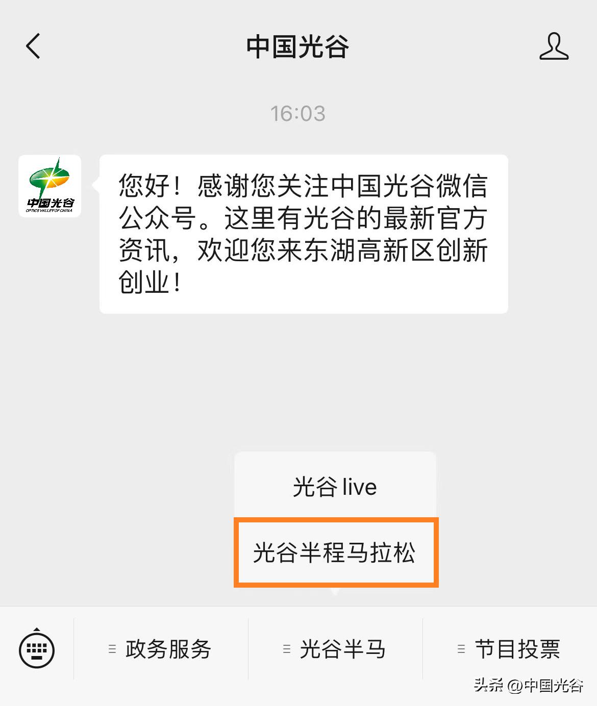 阔别三年武汉马拉松重新开跑,传递奔跑的力量2023光谷马拉松