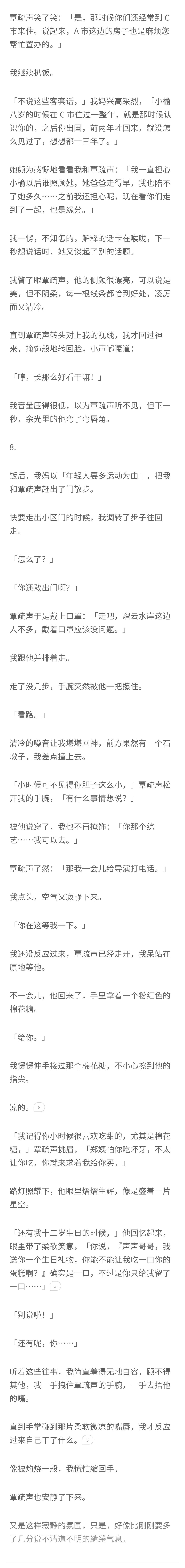 知乎故事-渣男追妻火葬场，影帝男主实力上位