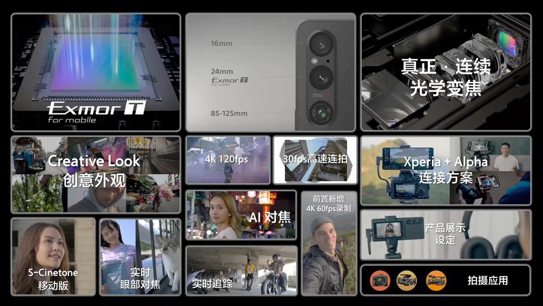 索尼手机工业设计的巅峰之作,索尼手机设计师