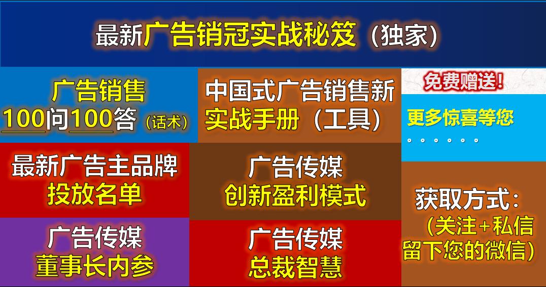 假的！如果你连这些书没看过，广告传媒人，真的就是假的