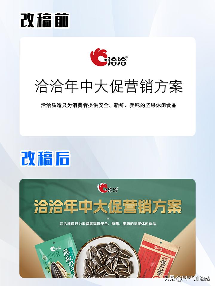 如何做营销方案的ppt,营销案例分享ppt怎么做