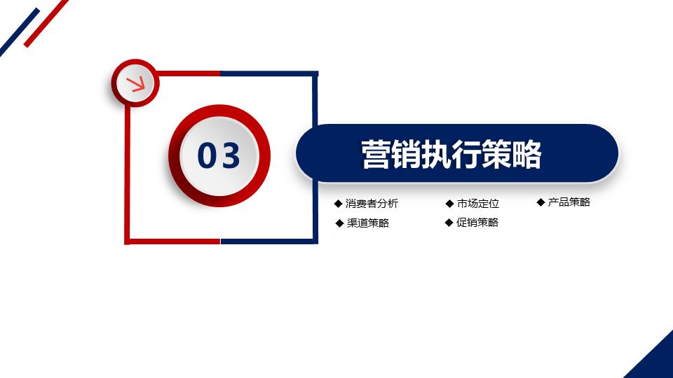 钀ラ攢绛栧垝娲诲姩鏂规ppt妯℃澘,绛栧垝钀ラ攢鏂规ppt妯℃澘