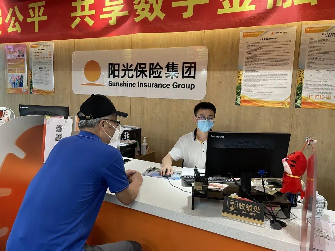 阳光保险集团最新消息,阳光保险全民任务