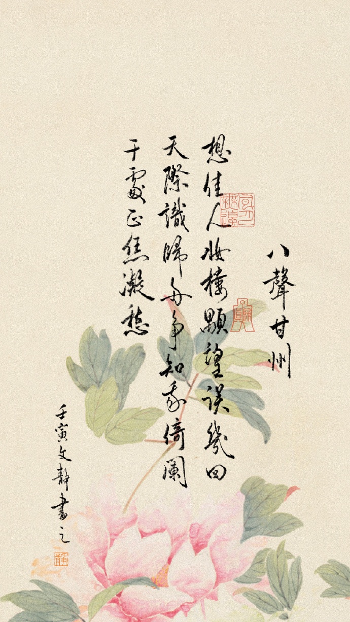 凉风至白露生寒蝉鸣书法作品,凉风至白露降