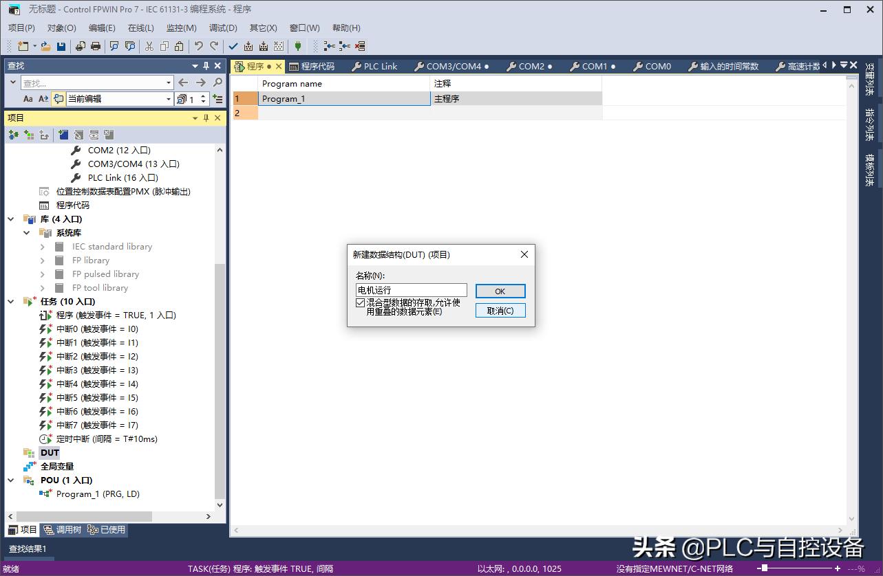 鏉句笅fpwin7pro瀹夎鏁欑▼,鏉句笅winpro缂栫▼瑙嗛
