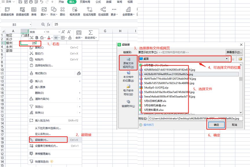 excel插入超链接打不开,excel超级链接的使用操作方法