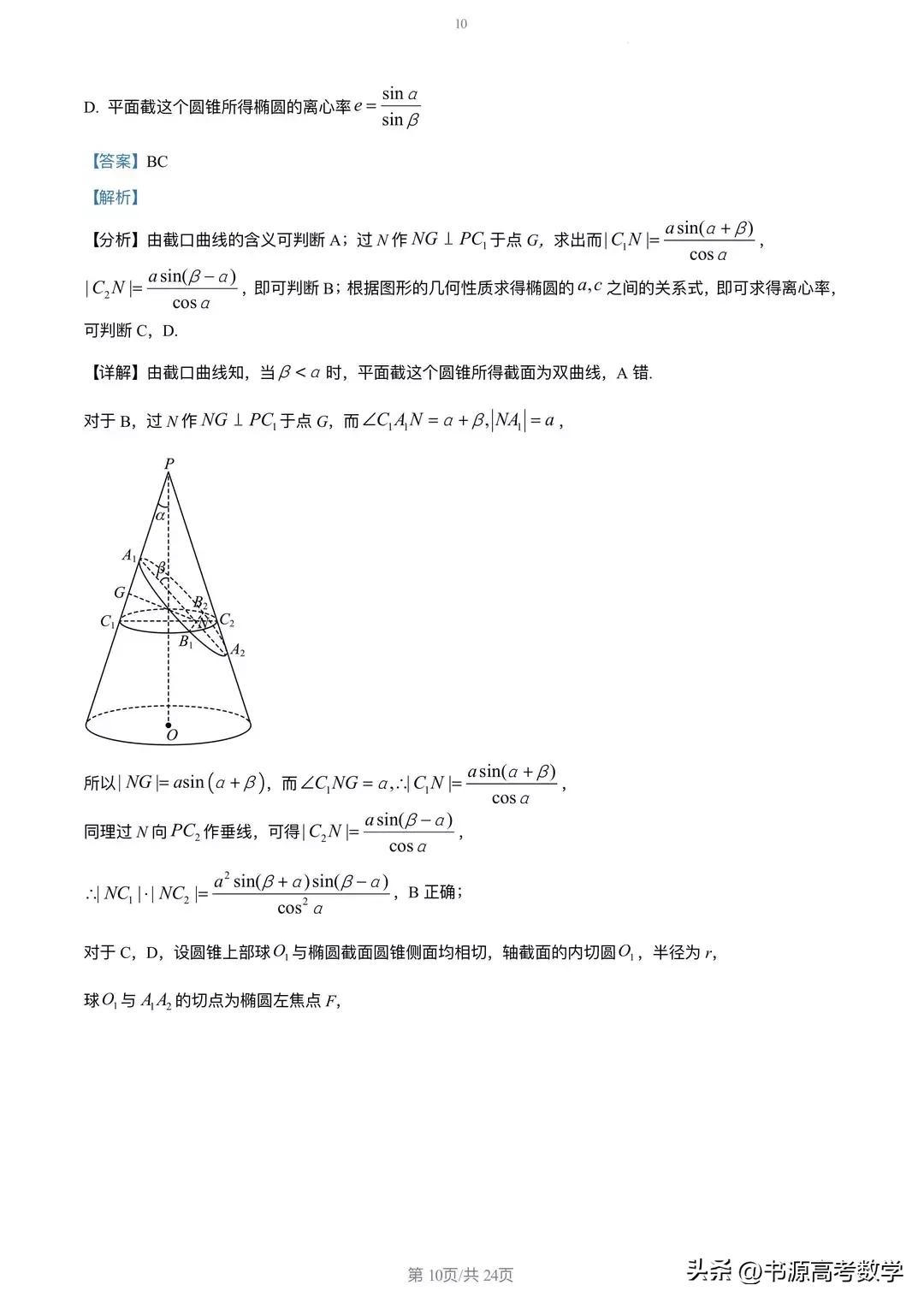 2023届高三冲刺预测卷二数学,2023届高三阶段测试二数学试卷
